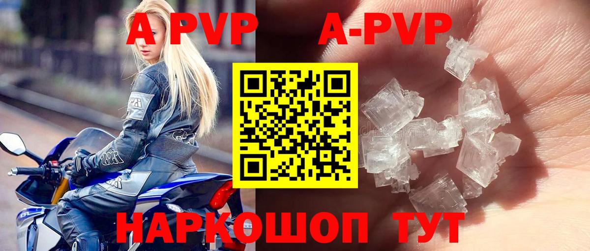 Кирово-Чепецк  Альфа ПВП мука  Вход с VPN  магазин  наркотиков  APVP кристаллы 