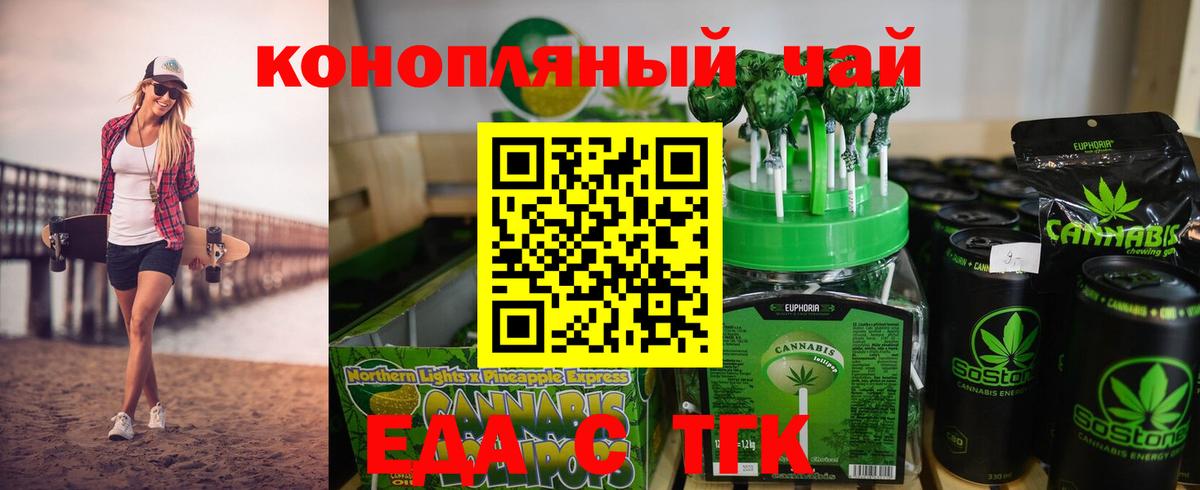 Кирово-Чепецк  Canna-Cookies конопля  Вход с VPN 