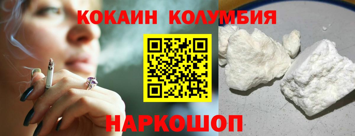 COCAIN Боливия  Вход с VPN  Кирово-Чепецк  Кокаин Перу 