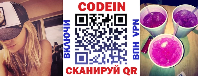 мега ссылка  Кирово-Чепецк  Codein Purple Drank 