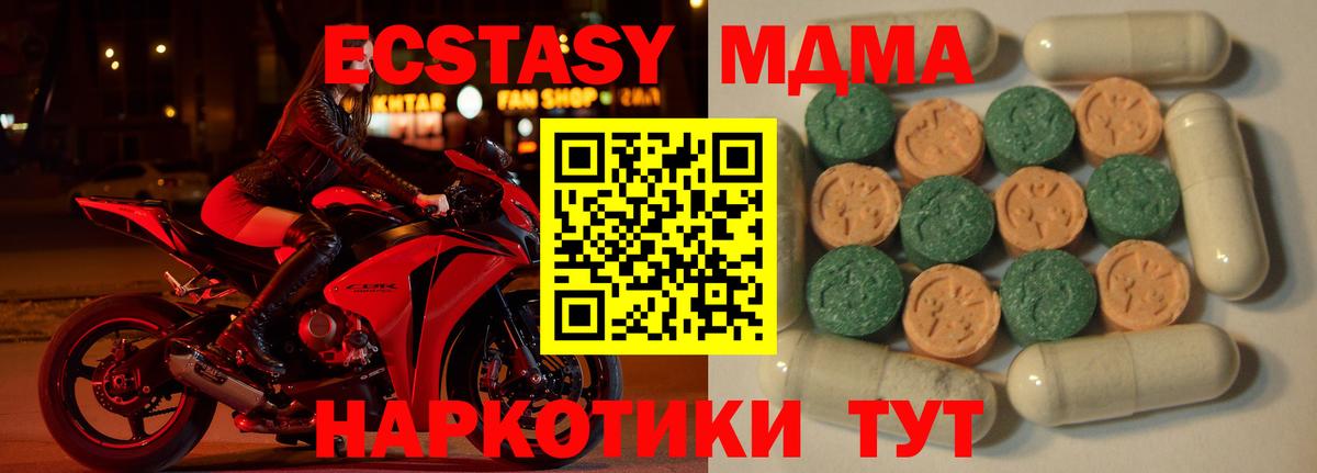 Ecstasy 300 mg  Экстази XTC  Кирово-Чепецк  Вход с VPN 
