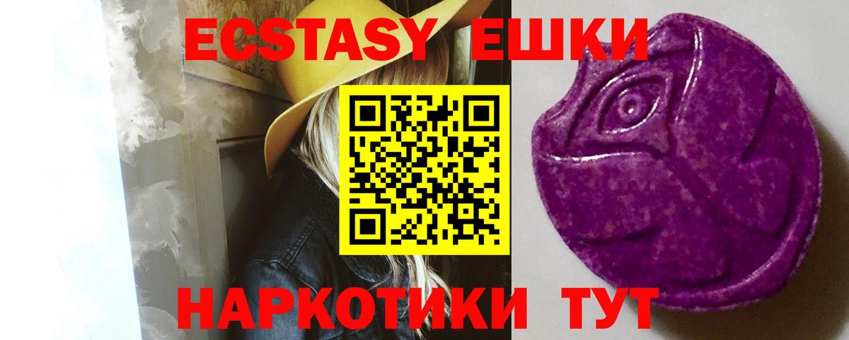 ЭКСТАЗИ 250 мг Кирово-Чепецк
