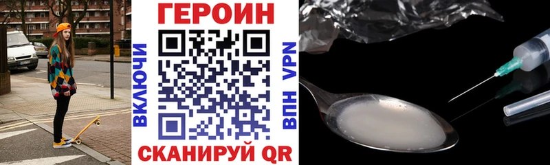 купить наркоту  Кирово-Чепецк  Героин VHQ 