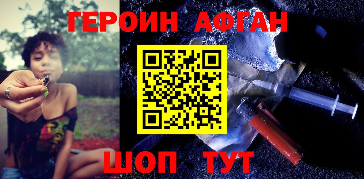 Героин VHQ  Вход с VPN  Героин  Кирово-Чепецк 