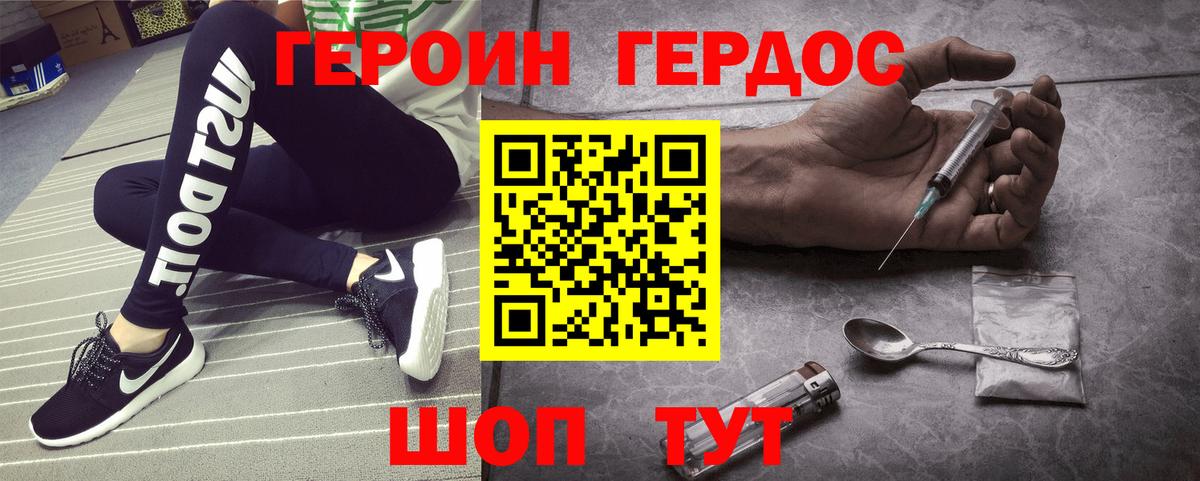ГЕРОИН афганец Кирово-Чепецк