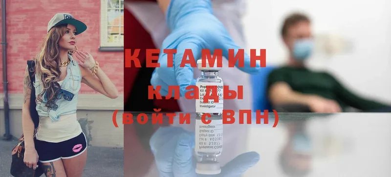 КЕТАМИН ketamine  нарко площадка клад  Кирово-Чепецк 