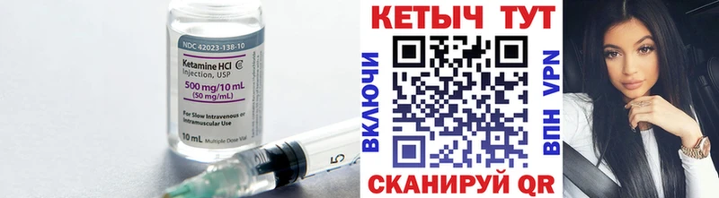 Кетамин ketamine  Кирово-Чепецк 