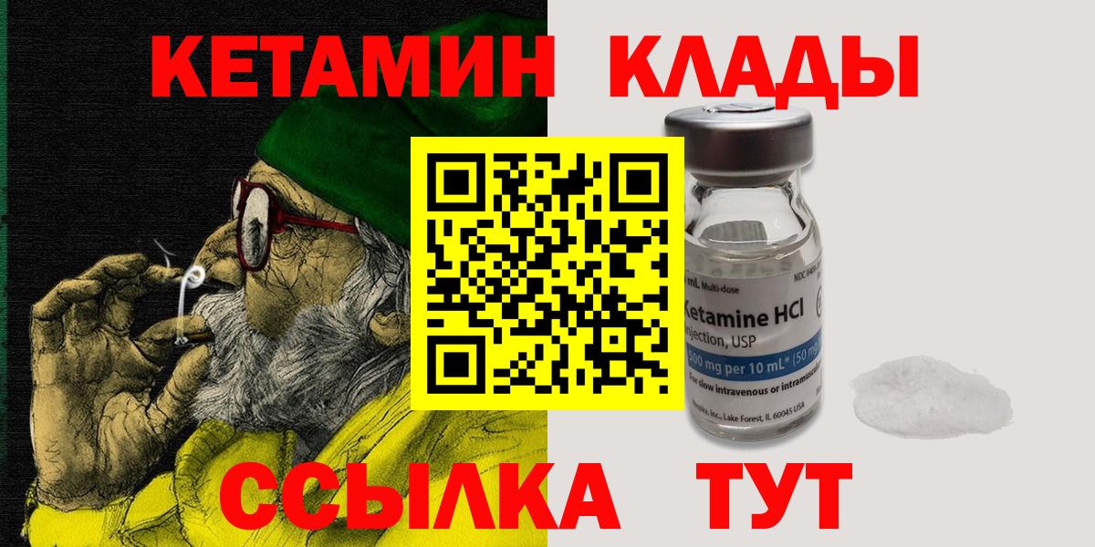 КЕТАМИН ketamine  Вход с VPN  mega ССЫЛКА  Кирово-Чепецк  Кетамин ketamine 