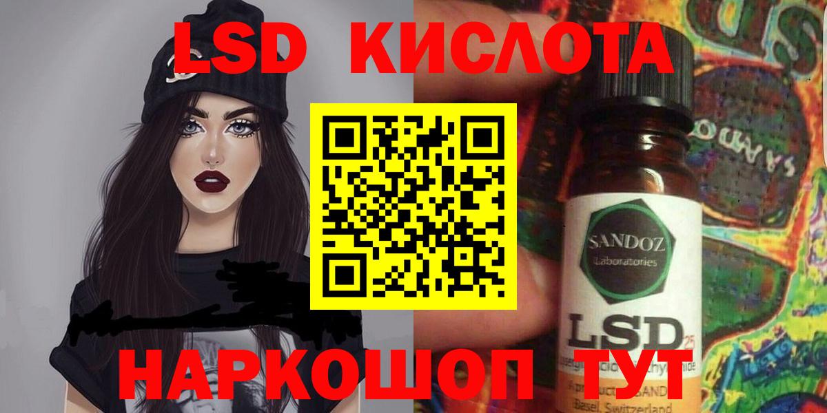 ЛСД экстази ecstasy  Лсд 25 экстази кислота  блэк спрут рабочий сайт  Вход с VPN  Кирово-Чепецк 