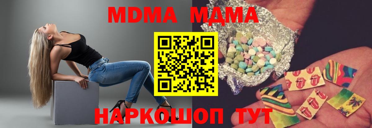 Кирово-Чепецк  МДМА Molly  МДМА  МДМА crystal  Вход с VPN 