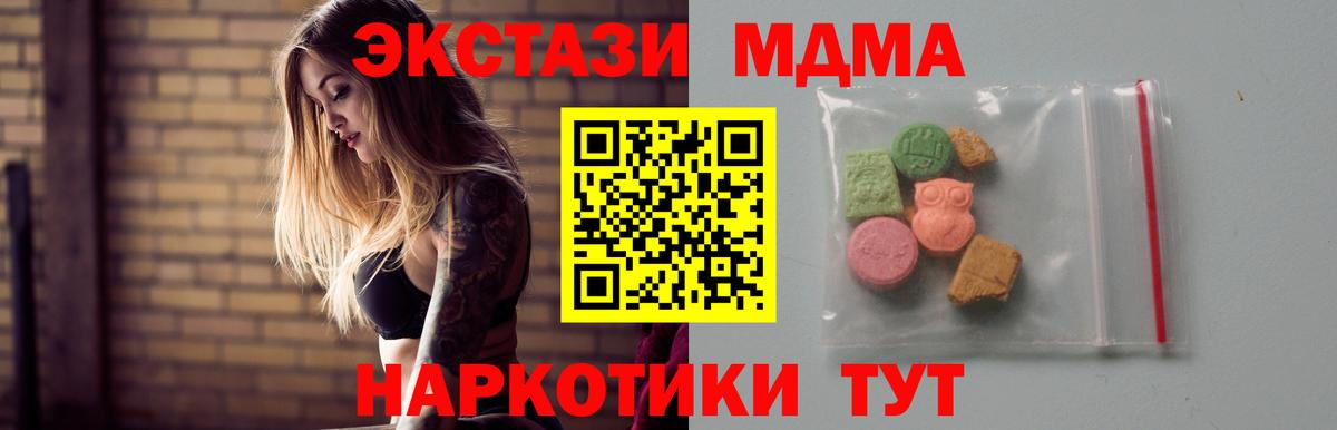 MDMA Molly Кирово-Чепецк