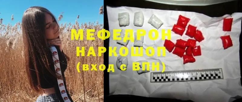 где продают   Кирово-Чепецк  Меф мука 