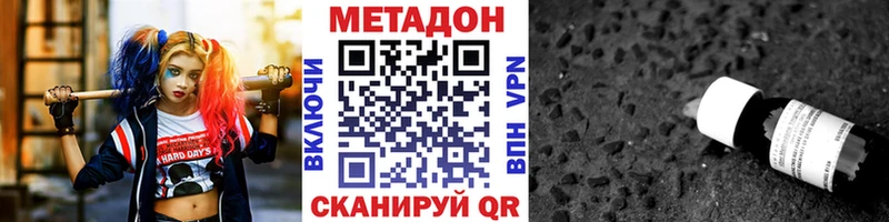 купить закладку  Кирово-Чепецк  дарк нет наркотические препараты  МЕТАДОН белоснежный 