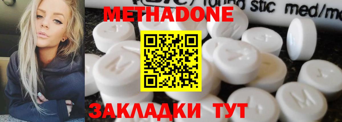 Метадон кристалл  Вход с VPN  Кирово-Чепецк  Метадон кристалл 