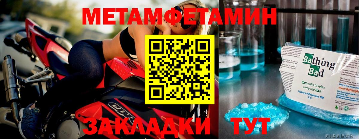 Кирово-Чепецк  МЕТАМФЕТАМИН кристалл  Вход с VPN 