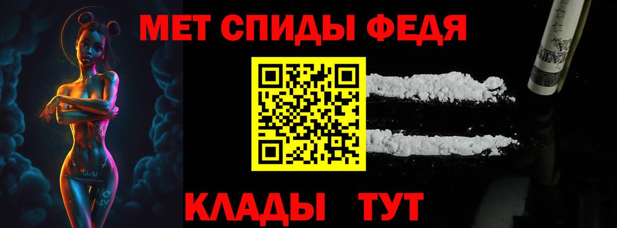 МЕТАМФЕТАМИН кристалл Кирово-Чепецк