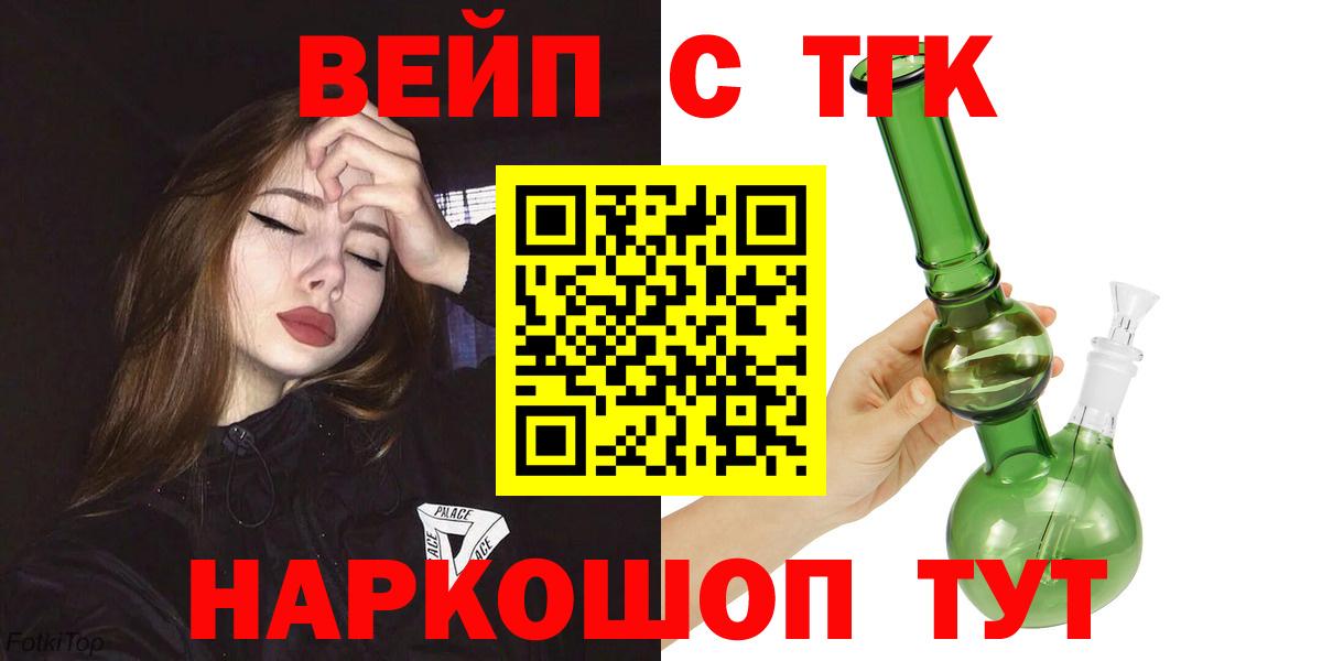 Кирово-Чепецк  купить наркоту  Дистиллят ТГК концентрат  Вход с VPN  ТГК концентрат 